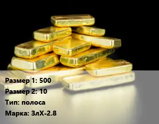 Золото 